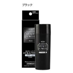 ステルスパウダー ブラック 薄毛 増毛 男性 女性 髪のボリュームアップ