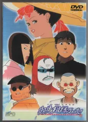 2025年最新】御先祖様万々歳！の人気アイテム - メルカリ