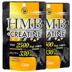 ユウキ製薬 HMB クレアチン 2個セット 約1-2ヵ月分 150粒 hmbカルシウム シトルリン カルニチン サプリ