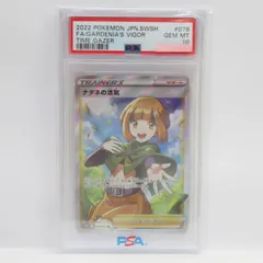 2024年最新】ナタネの活気 sr psa10の人気アイテム - メルカリ