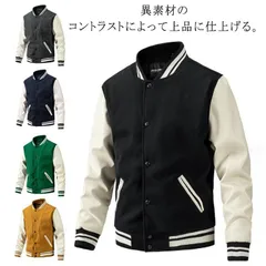 スタジャン メンズ ブルゾン ジャンパー スタジアムジャケット 裏地中綿 キルト中綿 レザー袖 異素材 切り替え バイカラー 配色 前開き 厚手 防寒 おしゃれ カジュアル 無地 秋 冬#pdd6471