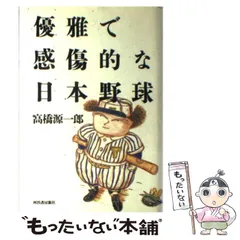 高橋源一郎　17冊セット 答えより問いを探して 17歳の特別教室 | 高橋 源一郎 |本 | 通販