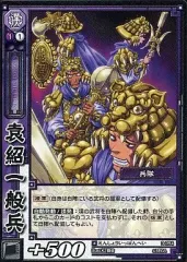 2025年最新】三国志大戦 袁紹の人気アイテム - メルカリ