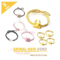 ヘアゴム 5個セット キリン クマ ブタ かわいい モチーフ付き おしゃれ ヘアアクセサリー PR-HAIRGM03