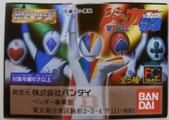 2025年最新】HGシリーズ・ジャッカー電撃隊の人気アイテム
