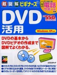 2023年最新】ビギナーズdvdの人気アイテム - メルカリ