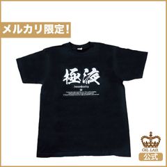 mountain fuckers 無差別 山 boy killer M - メルカリ