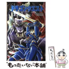 2025年最新】ドラクエ カレンダーの人気アイテム - メルカリ