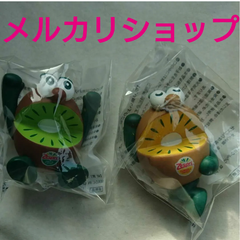キウイブラザーズ  二個セット