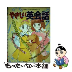 エッセンシャルズ] 小学館 ミニレディー百科 手作り クッキング