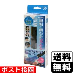 デンタルチェックUVライト (HOM-DL01)のサムネイル