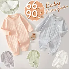 ☆ 66cm ☆ ロンパース 長袖 綿 ベビー服 ロンパース ヘビー 長袖 綿 パジャマ ベビー服 カバーオール ボディオール 子供服 子ども服 前開き 出産祝い キュート 女の子 男の子 赤ちゃん 子ども 子供 こども かわいい 可愛い おしゃれ オシャレ