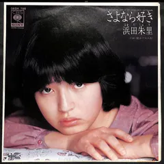 2025年最新】浜田朱里 写真の人気アイテム - メルカリ