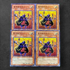 2025年最新】魔導雑貨商人の人気アイテム - メルカリ