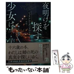 2026年最新】薄れゆく記憶のなかでの人気アイテム - メルカリ
