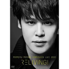 DVD】宮野真守 / MAMORU MIYANO COMEBACK LIVE 2021 ～RELIVING