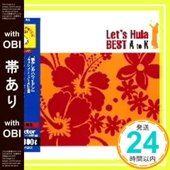 【帯あり】レッツ・フラ ベストAtoK [CD] V.A_07