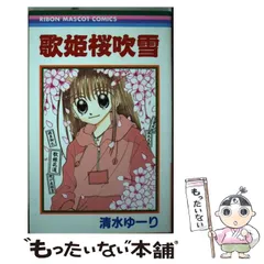 2024年最新】歌姫~オリジナル女性ヴォーカリスト~ 綺麗 良い 中古の ...