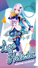 ファミリーマート ファミリーマートコラボキャンペーン にじさんじ オリジナルマルチケース リゼ・ヘルエスタ