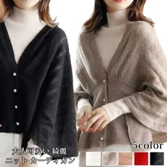 ニット カーディガン レディース ポンチョ トップス 長袖 ストール 透かし編み Vネック エレガント 体型カバー 暖かい マフラーマント おしゃれ アウター羽織り フレア Aライン カジュアル 韓国 ファッション mkxz131