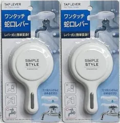 新品 簡単 便利 工具不要 レバー式に簡単変身 軽い力で水が出せる！ (ホワイト) アイデア商品 【2個セット】ワンタッチ蛇口レバー