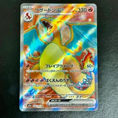 ポケモンカード　UR SSR リザードン　まとめ売り リザードンur他まとめ売り（リザードンV SSR リザードンex SR