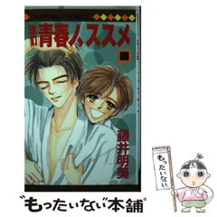 藤井明美谷川史子他少女コミック全76冊セット