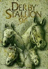 【中古】攻略本SFC ≪シミュレーションゲーム≫ SFC  ダービースタリオン96 公式パーフェクトガイド