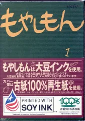 2025年最新】もやしもん 全巻の人気アイテム - メルカリ