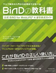 2024年最新】WEBLIFE FOR BINDの人気アイテム - メルカリ