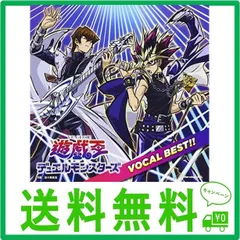 2024年最新】遊戯王 ヴォーカルベストの人気アイテム - メルカリ