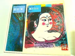 杉山寧　「淑」　リトグラフ　落款・エディション・作品証明シール有り 杉山寧 「淑」 リトグラフ 落款・エディション・作品証明シール