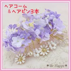 【新品】髪飾り フラワー ヘアピン コーム 4点セット 紫  パープル