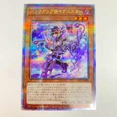 Amazon.co.jp: 遊戯王カード バックアップ＠イグニスター