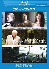 開封直後美品】最終目的地 Blu-ray スペシャル・エディション 真田広之