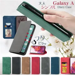 蓋ピタッ！ GalaxyA23 5G ケース 手帳型 ギャラクシーA53 ギャラクシーA55 GalaxyA53 5G ケース シンプル 無地 ギャラクシー A23 手帳型 Galaxy M23 A53 A54 5G