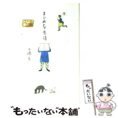 【中古】 いろいろいろいろ/文化出版局/大橋歩 いろいろいろいろ | 大橋 歩 |本 | 通販 | Amazon