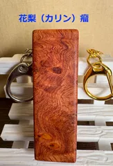 高級銘木、カリン木製、花梨木の瘤杢、盆栽台 Wood Pen 銘木ボールペン 花梨 /かりん こぶ杢 SP15301 PARKER