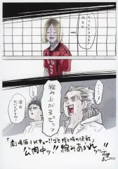 【中古】雑貨 孤爪研磨＆木兎光太郎＆赤葦京治 感謝観戦!古舘先生描きおろしビジュアルボード 「劇場版ハイキュー!! ゴミ捨て場の決戦」 第4弾入場者プレゼント