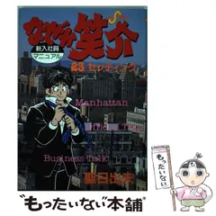 生徒ドンマイ　全巻　初版　聖日出夫 Yahoo!オークション - 初版 聖日出夫 生徒ドンマイ 5巻 マンガ