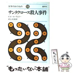 【中古】 サンタクロース殺人事件/ハーパーコリンズ・ジャパン/パトリシア・ローズムーア 楽天市場】パトリシア ローズムーアの通販