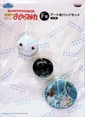 【中古】バッジ・ピンズ(キャラクター) キュゥべえフェイスセット 缶バッジセット「一番くじきゅんキャラわーるど 魔法少女まどか☆マギカ」F賞