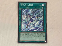 2025年最新】御巫の水舞踏の人気アイテム - メルカリ