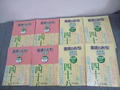 浜学園　2023年度　一年分　小2 国語のみち　4冊セット 浜学園 小2 漢字のひろば/国語のみち 第1〜4分冊 2012 計5冊