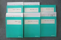 四谷学院 国語 共通テスト古文/漢文/対策/古典 Part1/2 テキスト通年セット 2022 計6冊 066R0D