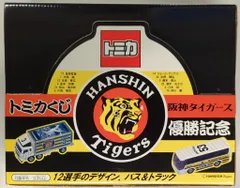 2025年最新】阪神 トミカくじの人気アイテム - メルカリ