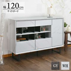 サイドボード 120cm 大理石調のホワイト色 セラミック調のグレー キャビネット リビング フラットデザイン スタイリッシュ 薄型 MDF 強化シート スチール脚 引出付き シンプルモダン 選べる2色 送料無料