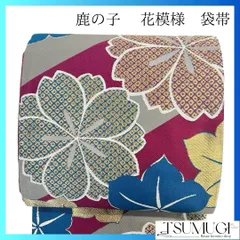 袋帯　振袖帯　鹿の子　花模様　金糸　着物　044a p