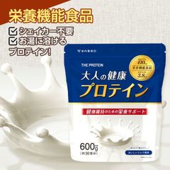 シニア向けプロテイン 600g ミルク風味 栄養機能食品 ザプロ 無添加 人工甘味料不使用 大人の健康プロテイン タンパク質 カルシウム ビタミンD ビタミンK