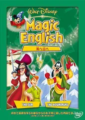 マジック・イングリッシュ DVDコンプリート・ボックス Amazon.co.jp: マジック・イングリッシュDVD コンプリート